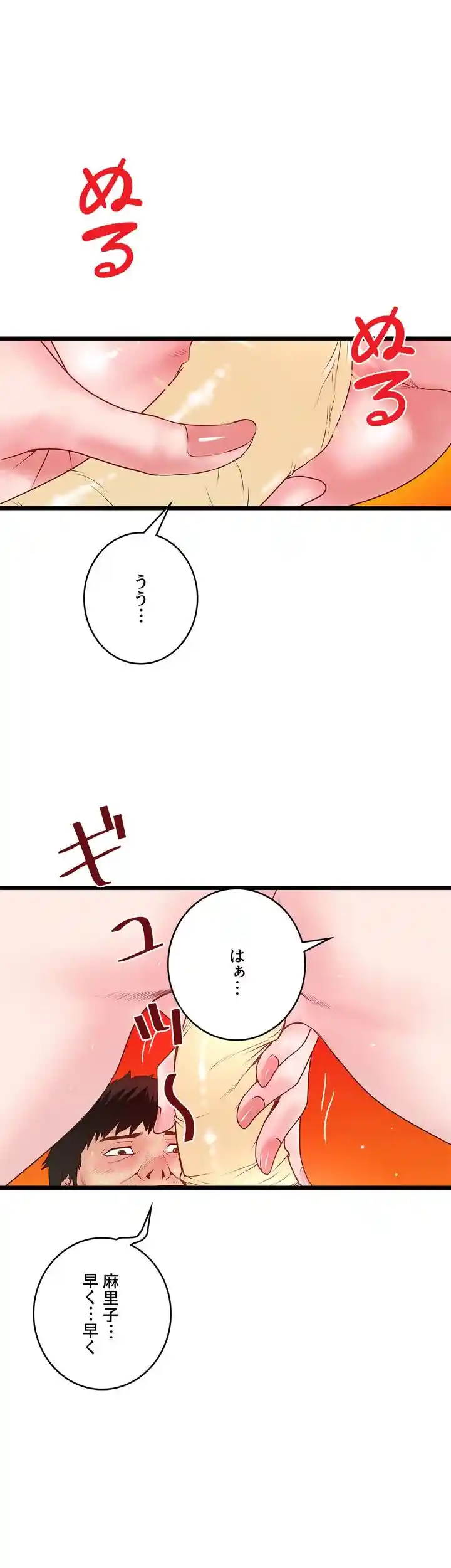 なんでもヤれる藤野さん - Page 37